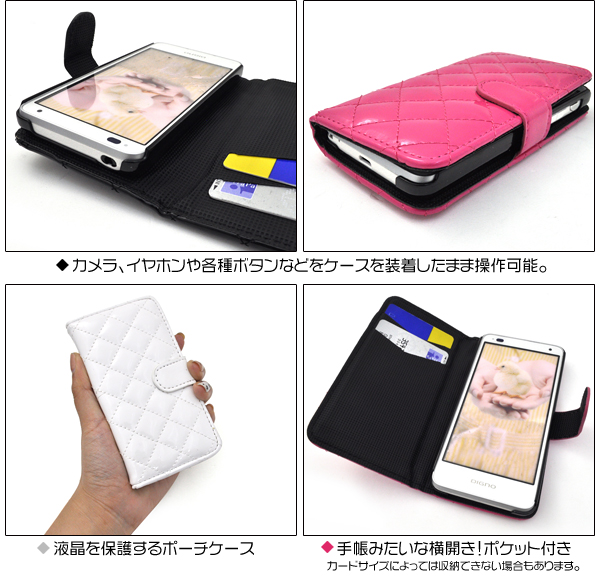 DIGNO R 202K用キルティングレザーケースポーチ