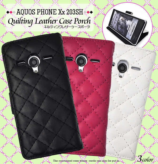 AQUOS PHONE Xx 203SH用キルティングレザーケースポーチ