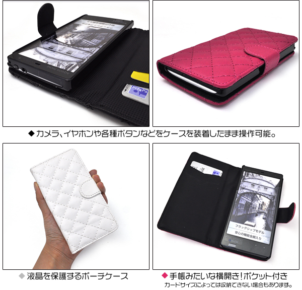 AQUOS PHONE Xx 203SH用キルティングレザーケースポーチ