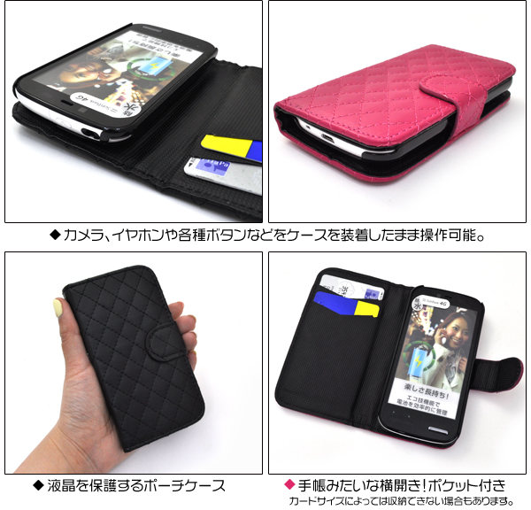 AQUOS PHONE ss 205SH用キルティングレザーケースポーチ