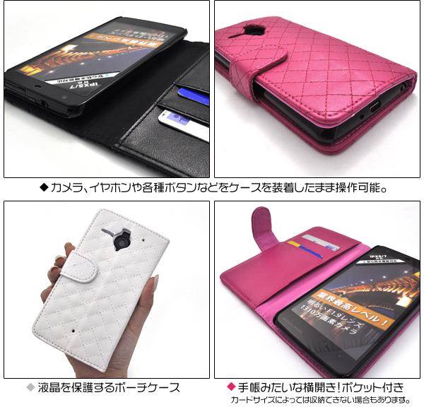 AQUOS PHONE Xx 206SH用キルティングレザーケースポーチ