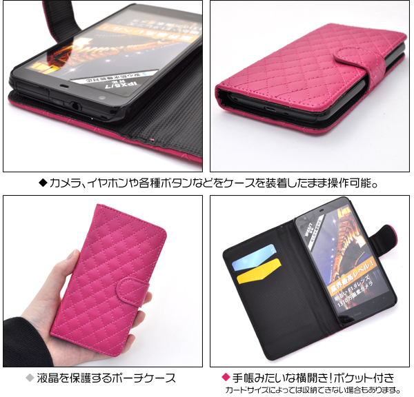 AQUOS PHONE Xx 206SH用キルティングレザーケースポーチ
