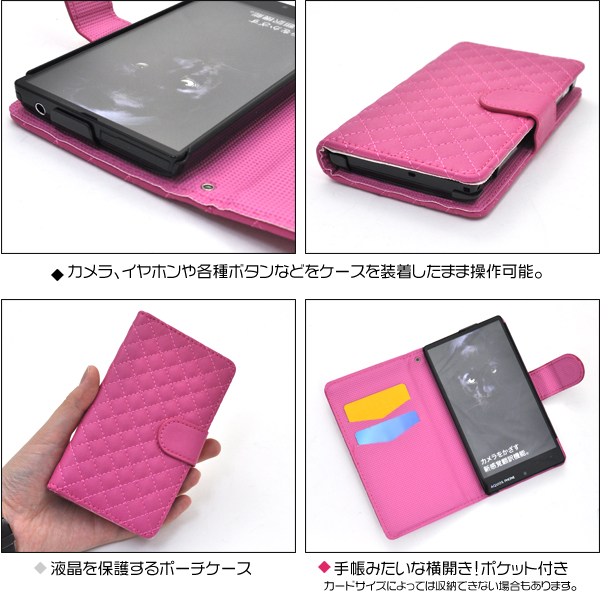 AQUOS PHONE Xx 302SH用キルティングレザーケースポーチ