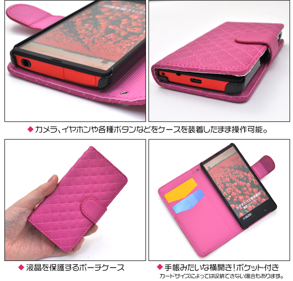 AQUOS PHONE Xx mini 303SH用キルティングレザーケースポーチ