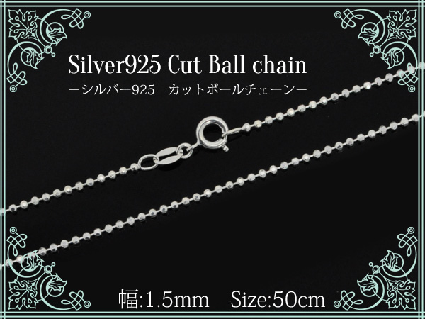 カット加工を施したボールチェーンです。カット面が輝いてとてもきれいです。小さなペンダントトップと相性のいいレディース向けのチェーンです。キュービックジルコニアやダイヤモンドのついたトップとあわせると輝