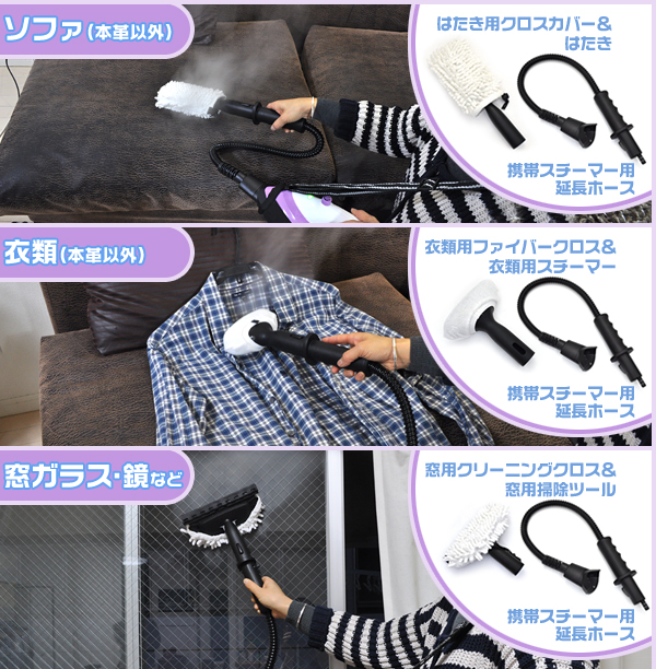 3WAYスチームモップ