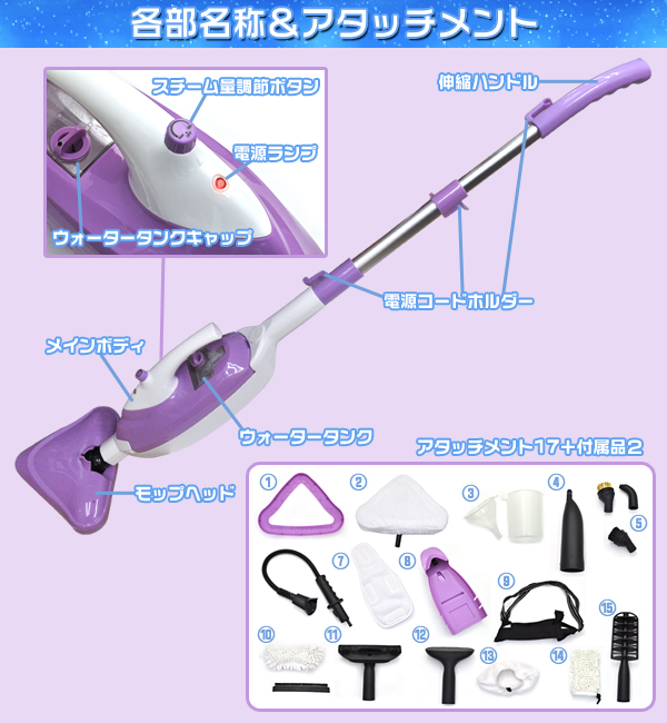 3WAYスチームモップ