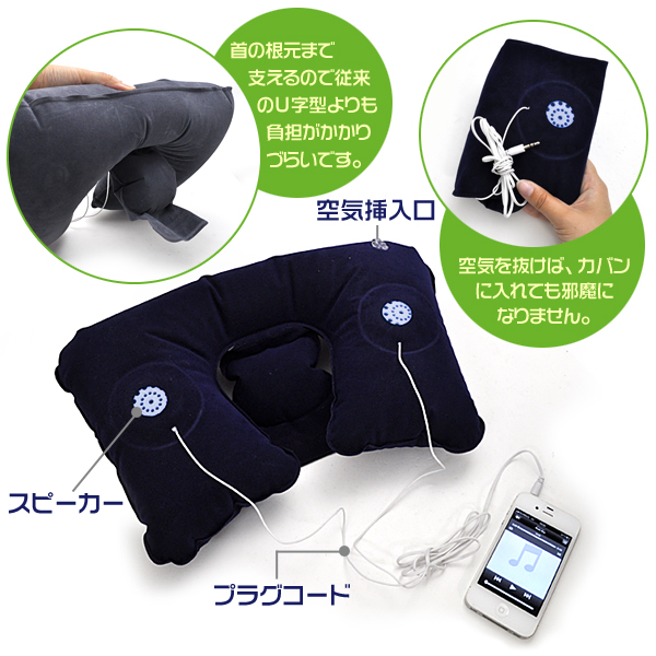 ネックピロースピーカー