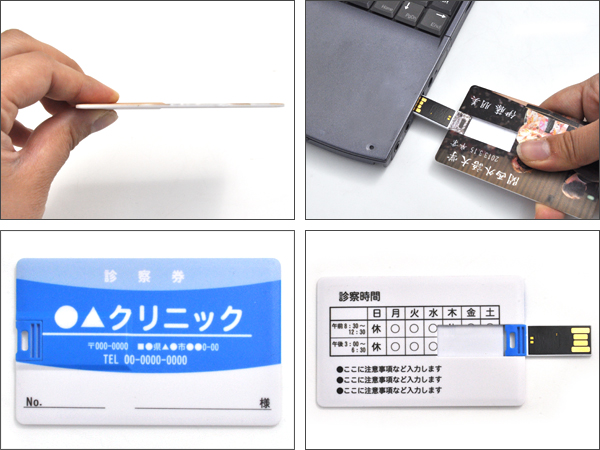 オリジナルUV印刷！カード型ＵＳＢメモリ　４ＧＢ