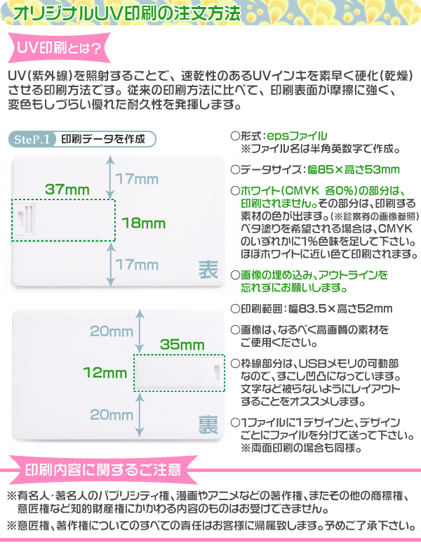 オリジナルUV印刷！カード型ＵＳＢメモリ　４ＧＢ