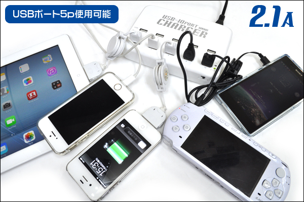 USB-10ポートチャージャー(充電器)
