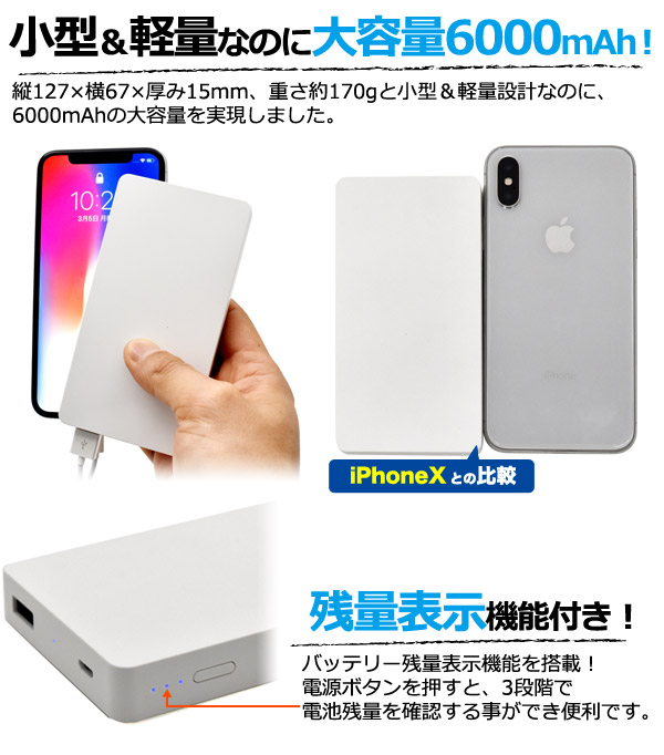 Qi対応のワイヤレスモバイルバッテリーの特徴1