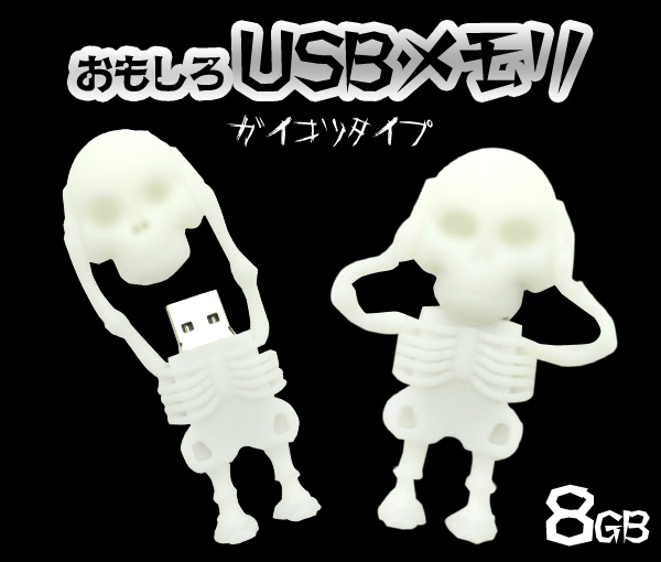 usb画像1