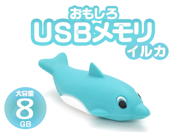 usb画像1