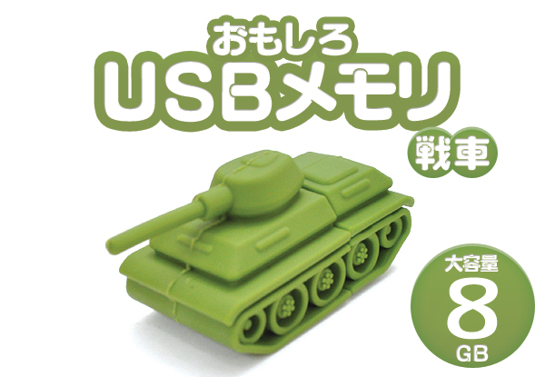 usb画像1