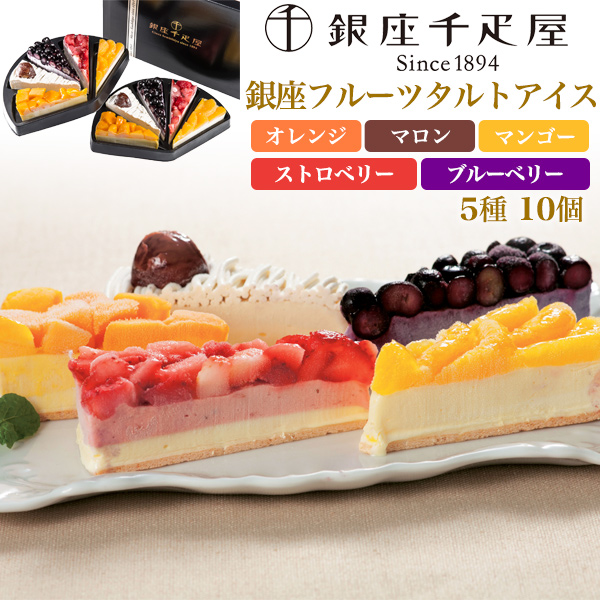 【品番】v12-008【商品名】銀座千疋屋 銀座焼きショコラサブレ【関連キーワード】あいすケーキ あいすけーき ふるーつタルト ふるーつたると ケーキ フルーツケーキ 誕生日ケーキ 誕生日プレセント 