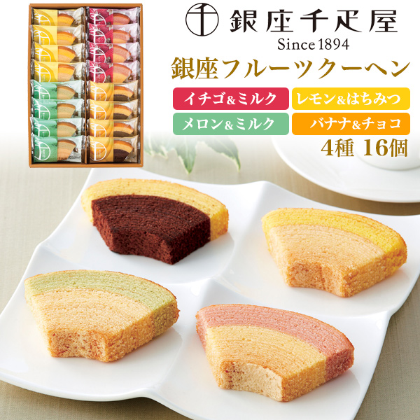 【品番】v12-012【商品名】銀座フルーツクーヘン【関連キーワード】ばーむくーへん 1カット 個包装 フルーツクーヘン ケーキ ミニ焼菓子 お菓子 菓子折り お菓子ギフト お茶請け お土産 手土産 