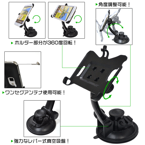 GALAXY Note用真空吸盤付きアームスタンド