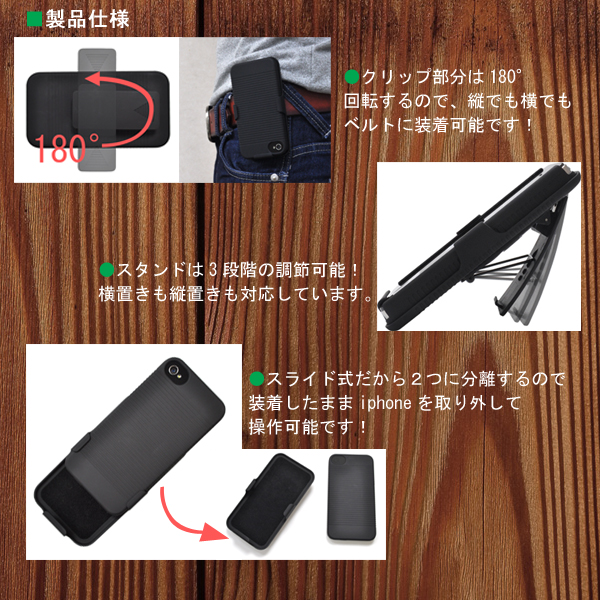 iPhone4、iPhone4S用ベルトクリップ付きスライドケース