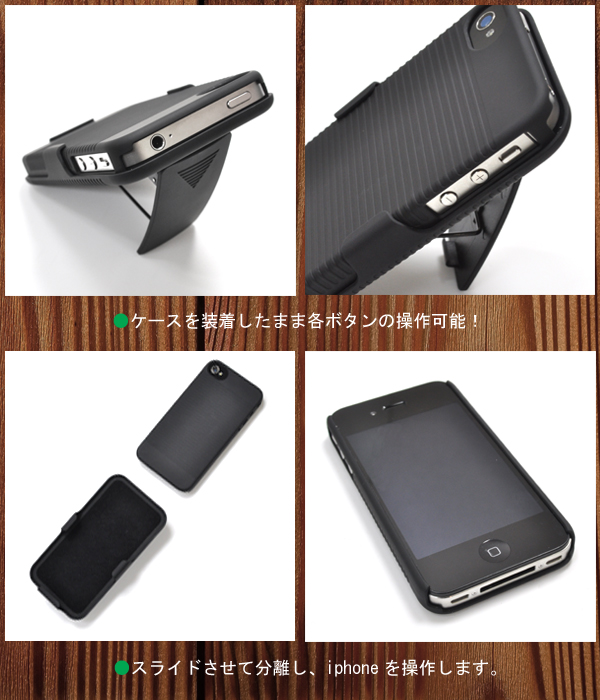 iPhone4、iPhone4S用ベルトクリップ付きスライドケース