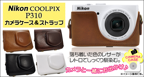 Nikon COOLPIX(ニコン　クールピクス) P310 カメラケース＆ストラップセット