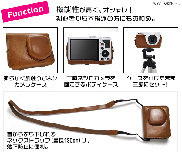 Nikon COOLPIX(ニコン　クールピクス) P310 カメラケース＆ストラップセット Function/機能