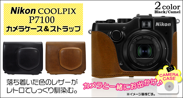 Nikon COOLPIX(ニコン　クールピクス) P7100 カメラケース＆ストラップセット