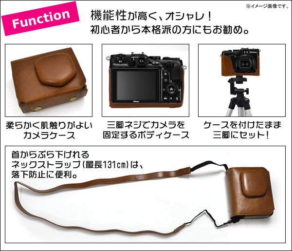Nikon COOLPIX(ニコン　クールピクス) P7100 カメラケース＆ストラップセット Function/機能