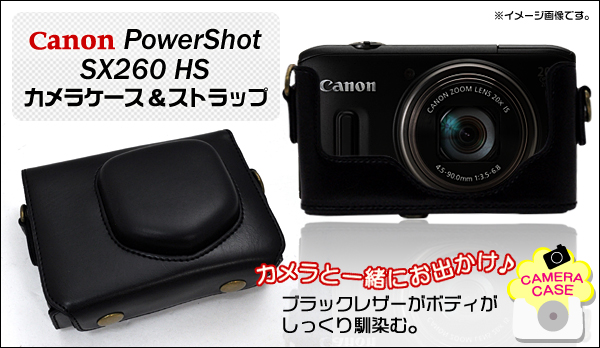 Canon(キャノン) PowerShot SX260 HS カメラケース＆ストラップセット