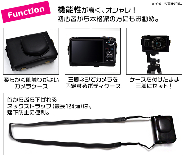 Canon(キャノン) PowerShot SX260 HS カメラケース＆ストラップセット Function/機能
