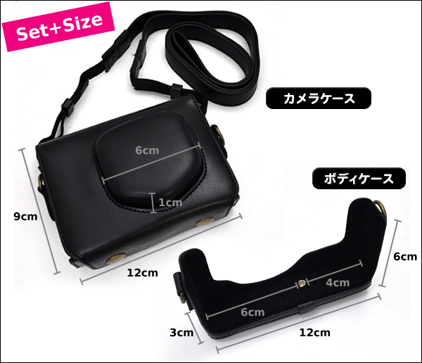 Canon(キャノン) PowerShot SX260 HS カメラケース＆ストラップセット /サイズ