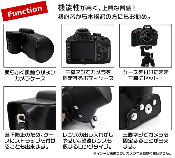 Nikon デジタル一眼レフカメラ　D3200 カメラケース
