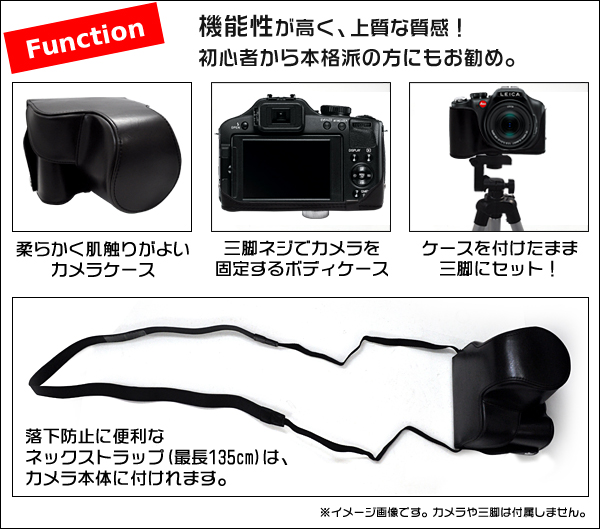 LEICA(ライカ) コンパクトカメラ V-LUX3 カメラケース＆ストラップセット
