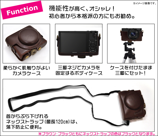 SONY CybEr-shot(ソニー　サイバーショット) RX100 カメラケース＆ストラップセット Function/機能
