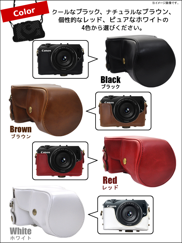 Canon(キャノン) EOS M ダブルレンズキット対応 カメラケース&ストラップセット