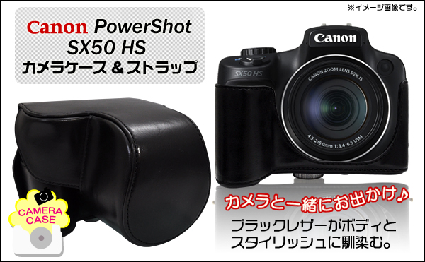 Canon(キャノン)　PowerShot SX50 HS  カメラケース＆ストラップセット
