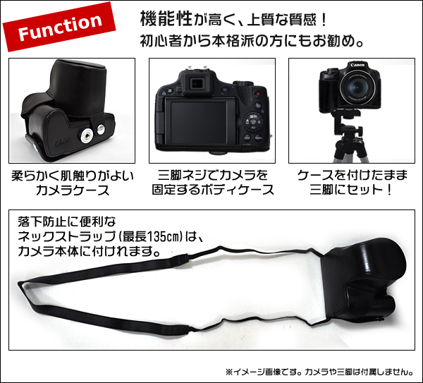 Canon(キャノン)　PowerShot SX50 HS  カメラケース＆ストラップセット