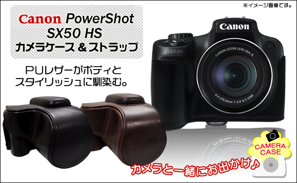 Canon(キャノン)　PowerShot SX50 HS  カメラケース＆ストラップセット