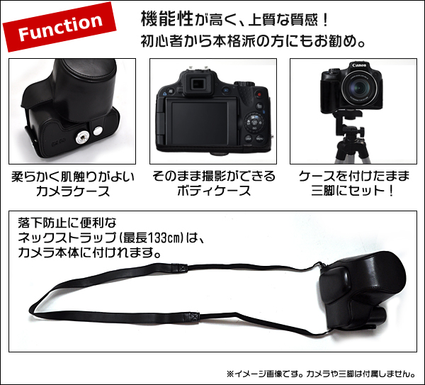 Canon(キャノン)　PowerShot SX50 HS  カメラケース＆ストラップセット