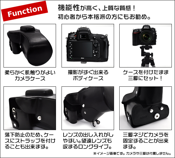 Nikon デジタル一眼レフカメラ　D600 カメラケース