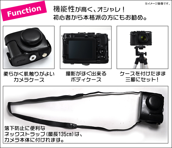Nikon COOLPIX(ニコン　クールピクス) P7700 カメラケース＆ストラップセット Function/機能