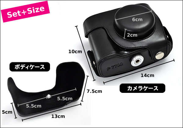 Nikon COOLPIX(ニコン　クールピクス) P7700 カメラケース＆ストラップセット /サイズ