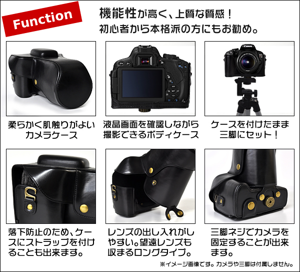 Canon(キャノン) EOS Kiss X6i ダブルズームキット対応カメラケース