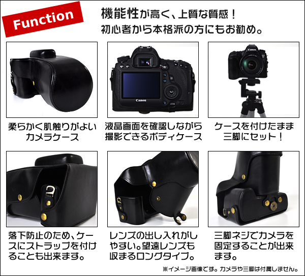 Canon(キャノン)　EOS 6D レンズキット対応カメラケース