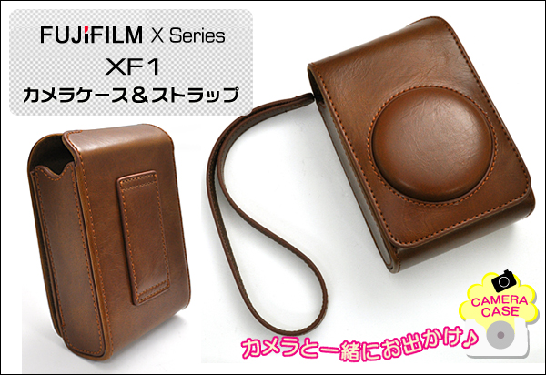 FUJIFILM(富士フィルム) デジタルカメラ XF1　カメラケース＆ストラップセット