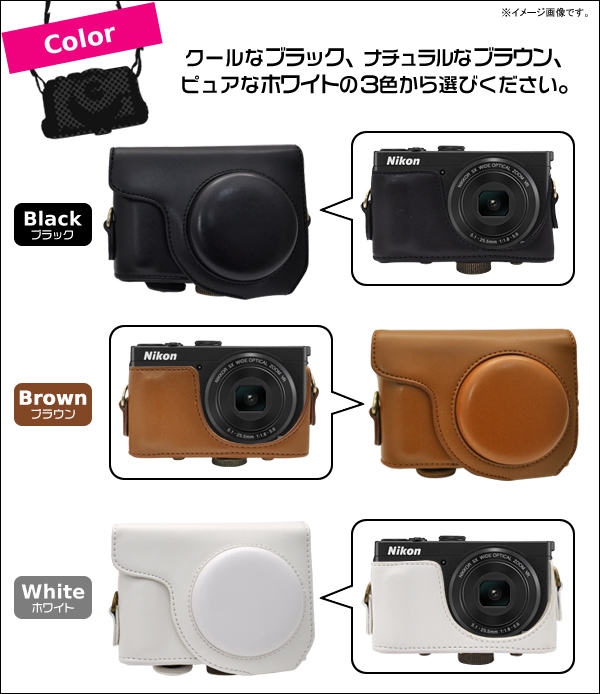 Nikon COOLPIX(ニコン　クールピクス) P330 カメラケース＆ストラップセット /サイズ