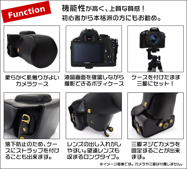 Canon(キャノン)　EOS Kiss X7（EOS 100D） ダブルズームキット対応カメラケース