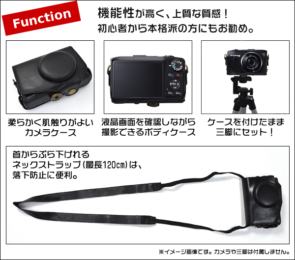Canon(キャノン)　PowerShot SX280 HS カメラケース＆ストラップセット