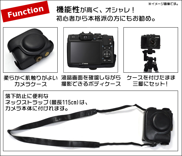 Canon(キャノン) PowerShot G16 カメラケース＆ストラップセット Function/機能