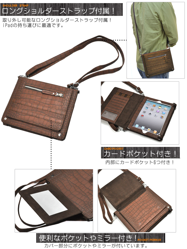 �V����iPad�EiPad2�p�V�����_�[�o�b�O�N���R�_�C���P�[�X�I